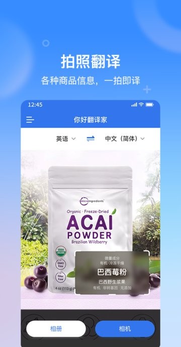 你好翻译家最新版下载