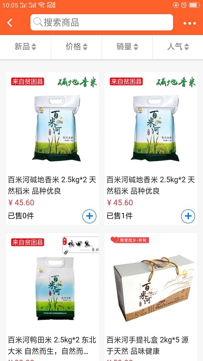 米囤最新版