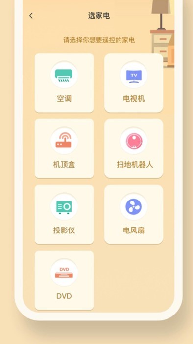 电视遥控app