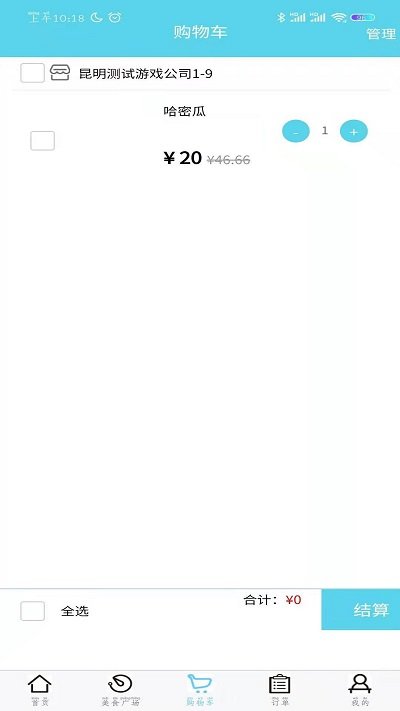 时达优选app