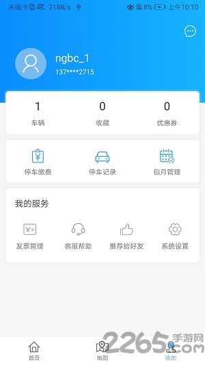 宁国泊车APP