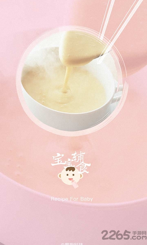 宝宝辅食