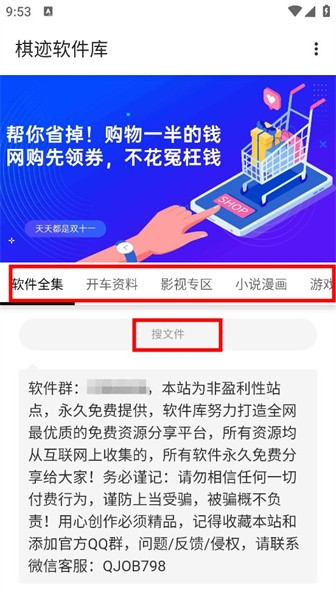 棋迹软件库app