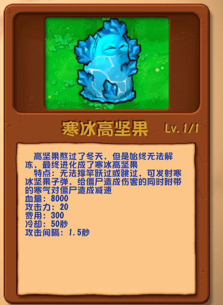 植物大战僵尸乱斗版安卓下载