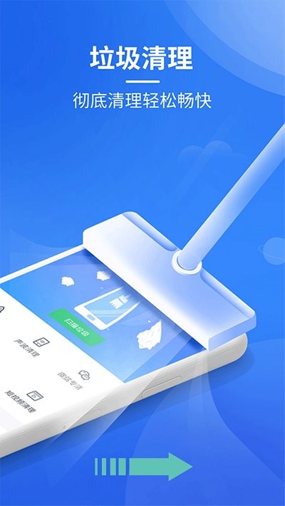 超强内存清理大师软件