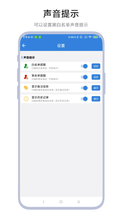 智能停车场系统app