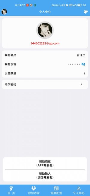 femind调度软件
