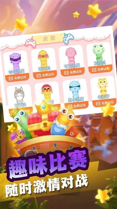 贪食蛇生存进化游戏下载