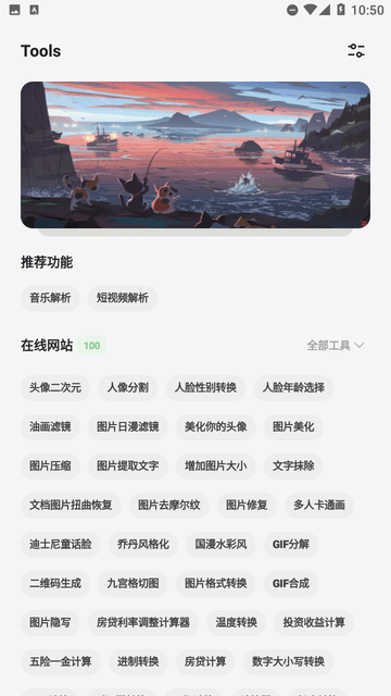 卡的工具箱app下载