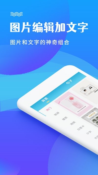 图片编辑加文字app