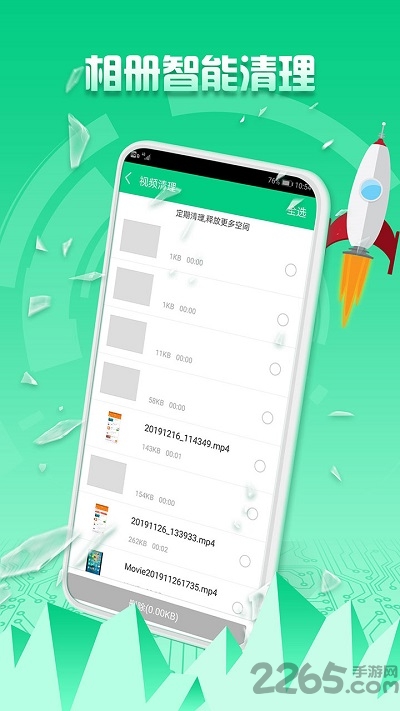 极速优化大师app