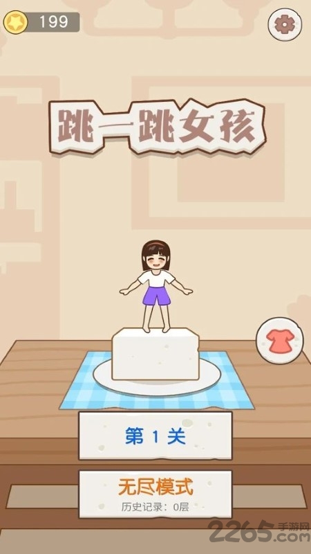 豆腐少女手游
