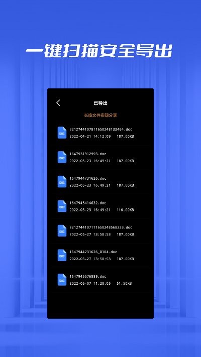 数据恢复微大师软件