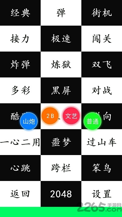 别踩白块儿12豪华内购破解版