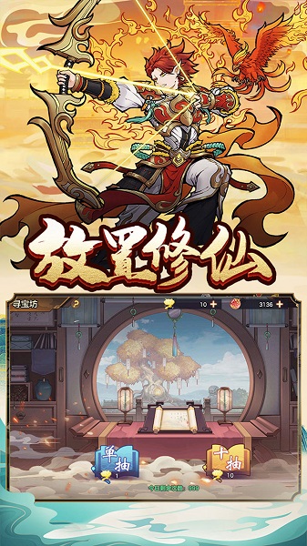 西游伏魔记九游版下载