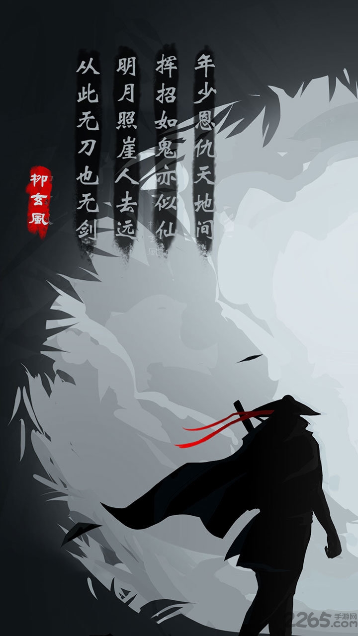 放置江湖拇指玩版