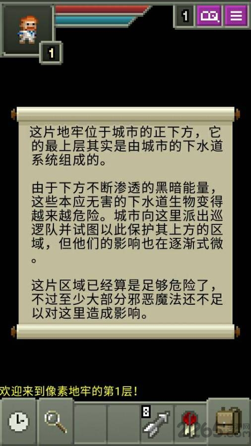 洛夫克拉夫特的像素地下城游戏下载