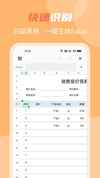 拍照取字客户端