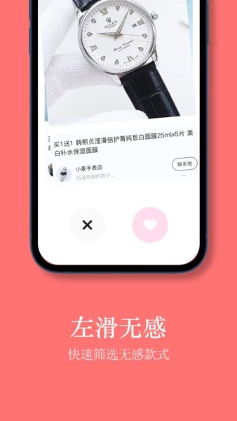 手表之家官方软件