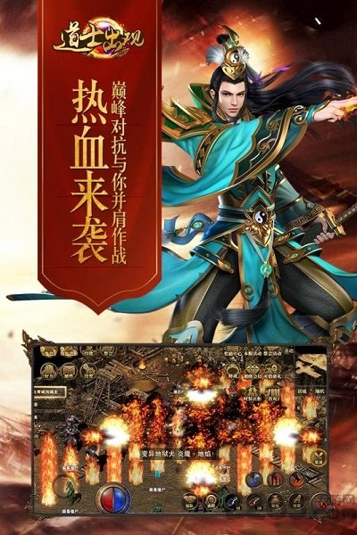 道士出观九游版(改名为魔法启示录)