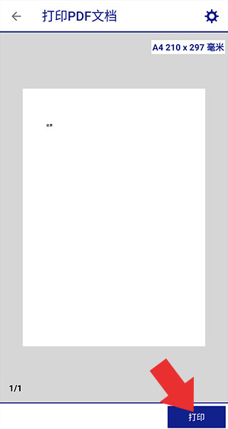Epson iPrint打印文档教程