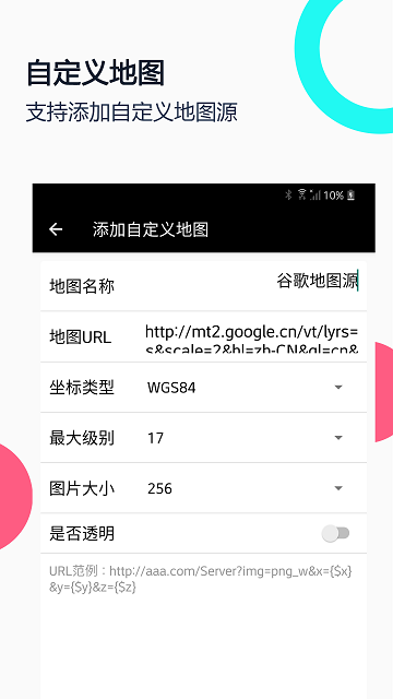 小谷地球卫星地图下载手机版