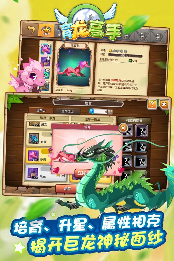 育龙高手无限钻石版