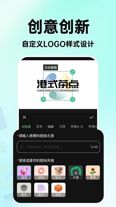 海报logo专业设计app