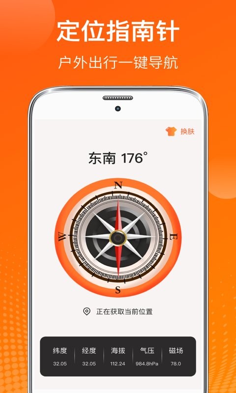 AI温度计软件下载