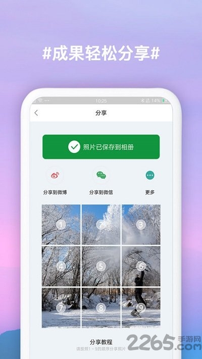 九宫格切图制作软件
