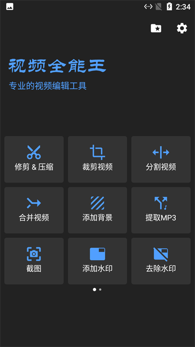 小马剪辑视频app
