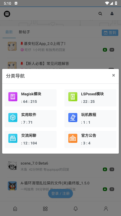 基安社区最新版