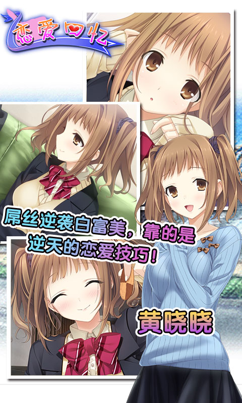 恋爱回忆手机版