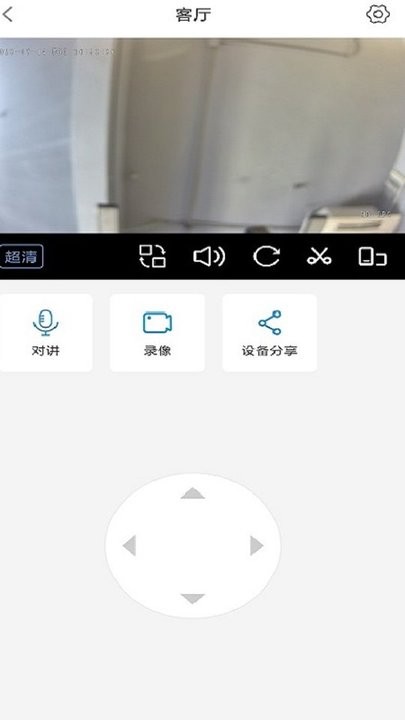 e守卫监控平台最新版