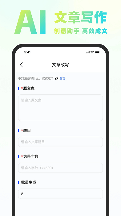 Chat Know免费下载