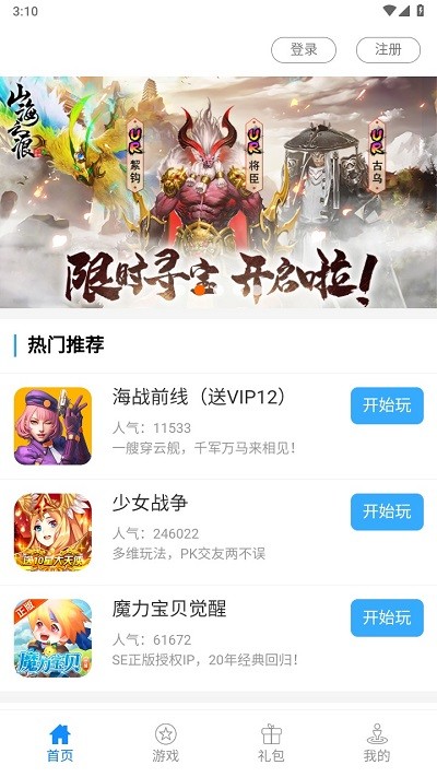 乐米游戏厅官方版