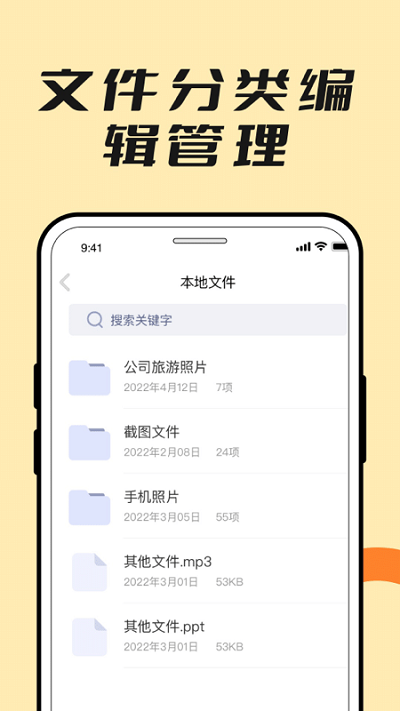 压缩文件zip大师软件(改名解压缩全能王)