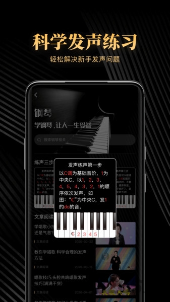 钢琴节拍器app