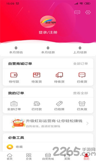 虹彩姐姐手机版