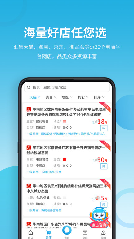 舞泡网官方版