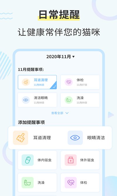 猫咪交流翻译器app(改猫咪翻译器)