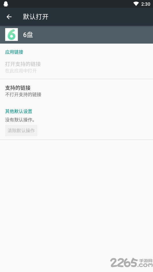 6盘小白羊版安卓下载