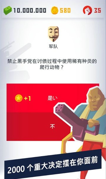 独载者2进化内购破解版