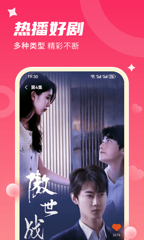 星抖短剧app下载