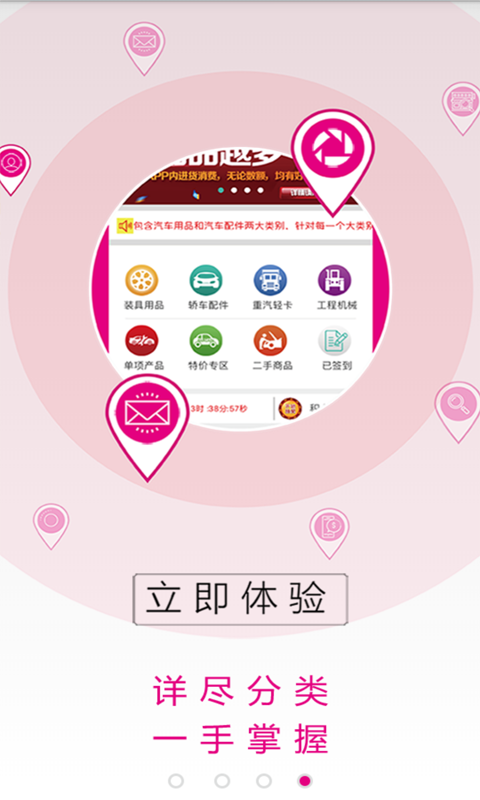 车界资讯app
