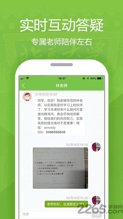 高考提分 中国高考提分app下载