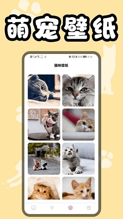 猫猫翻译器猫翻译软件