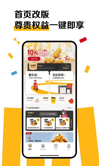 麦当劳老版本