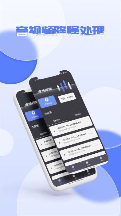 降噪软件