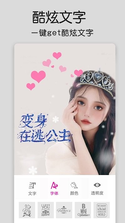 修图大师p图软件